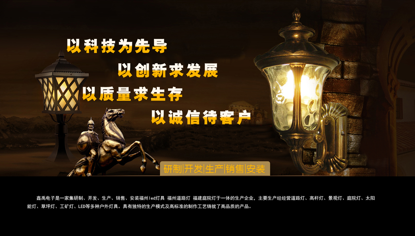 第九色色操屄福建庭院灯